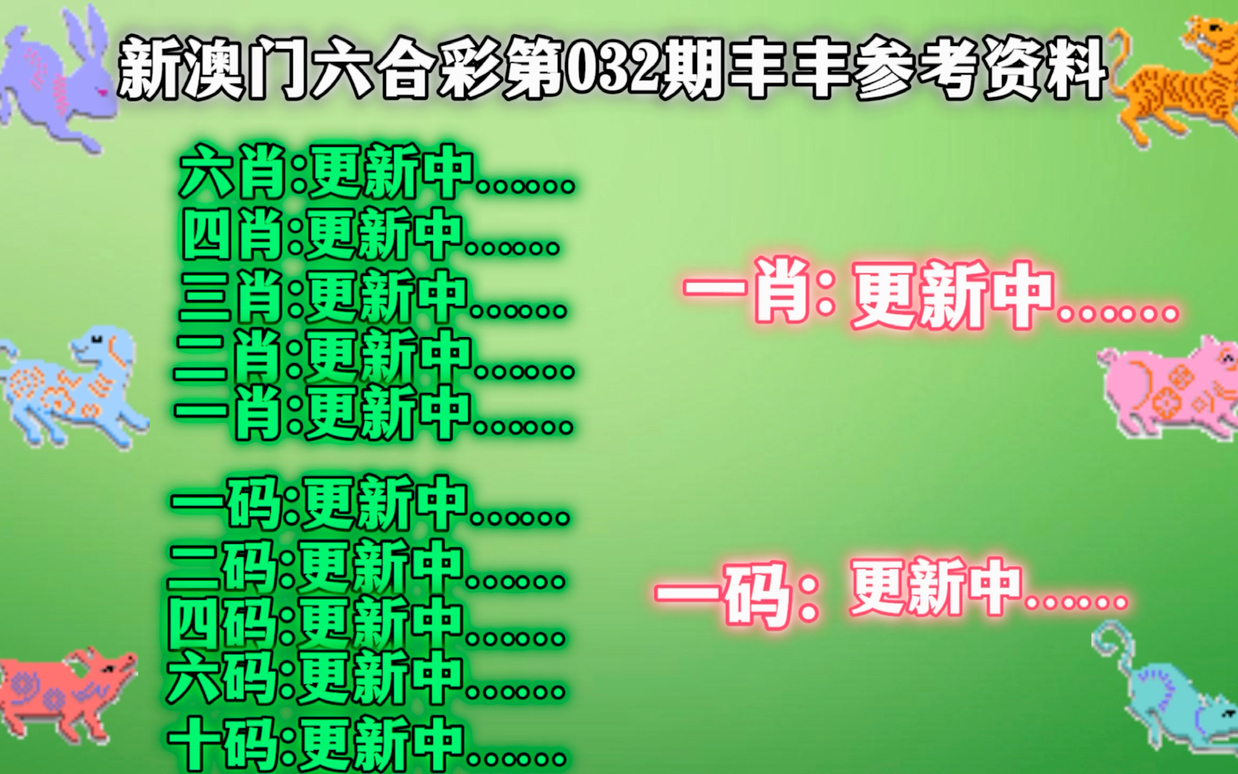 新澳门一肖一码精准资料公开_精选作答解释落实_安卓版035.853