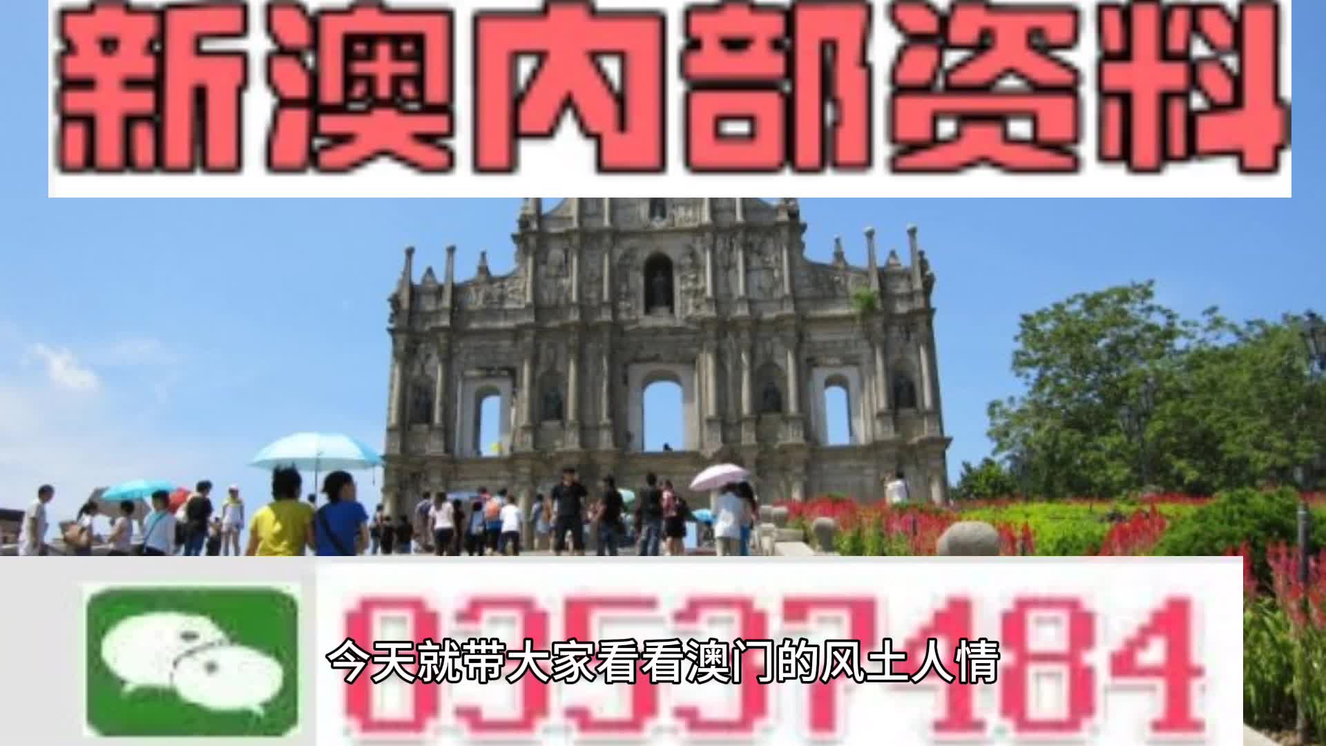 2024新奥门资料最精准免费大全_作答解释落实的民间信仰_实用版844.874