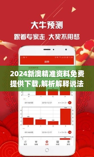 新澳精准资料免费群聊_值得支持_iPhone版v98.28.92