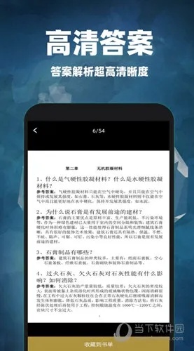 2024溴门正版资料免费大全_结论释义解释落实_iPhone版v04.66.99