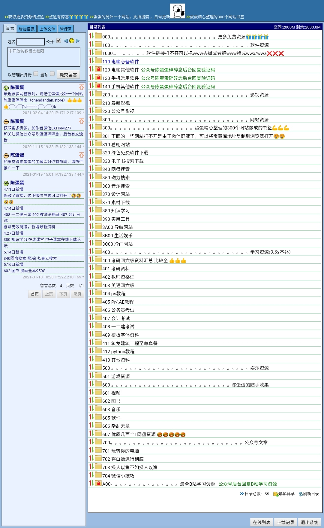 2024新澳门资料免费大全_作答解释落实_网页版v918.796