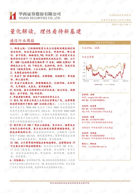 新澳门码资料免费公开2023_作答解释落实的民间信仰_实用版515.969