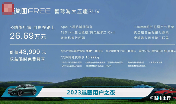 岚图汽车大规模扩充智驾团队，并为极越员工搭建招聘专场|界面新闻 · 快讯