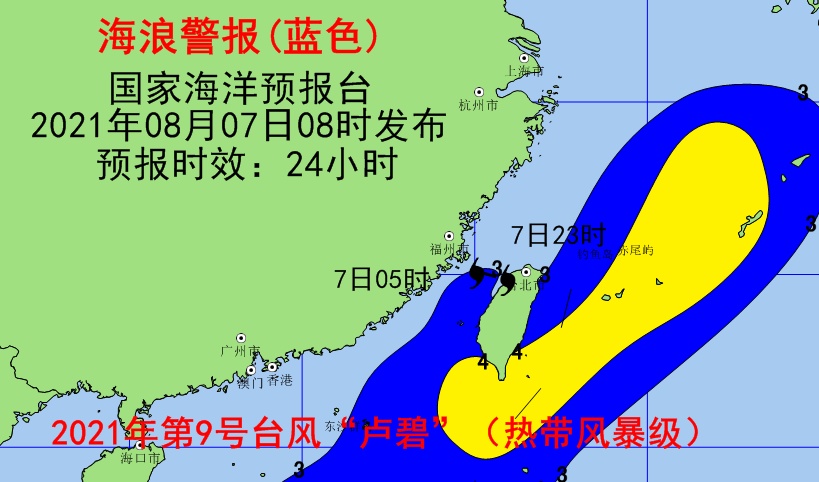 海浪蓝色警报发布，东海、台湾海峡等地将有大浪到巨浪|界面新闻 · 快讯