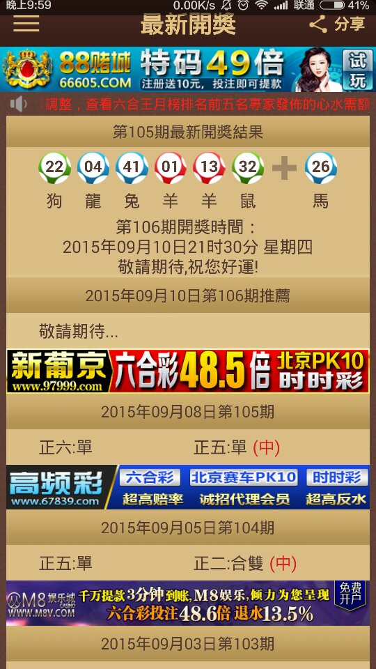 2024澳门特马今晚开奖38期_最佳选择_手机版489.387