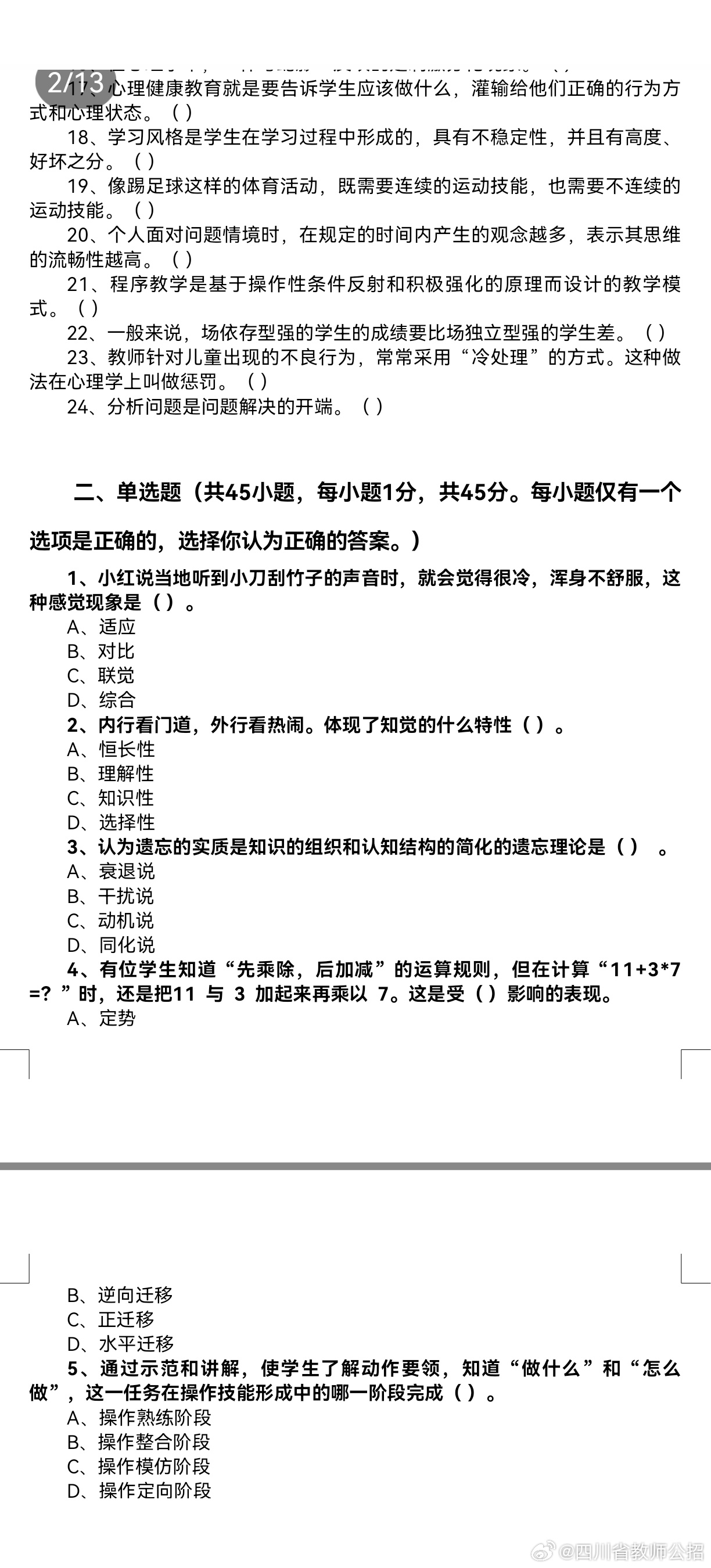 2024年一肖一码一中_精选作答解释落实_3DM02.59.79