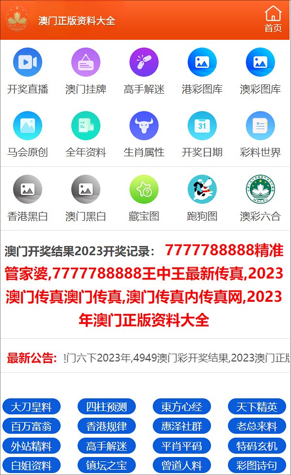 管家婆一码一肖最准资料最完整_良心企业，值得支持_3DM66.72.10