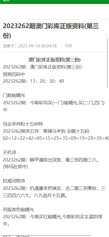 澳门正版资料大全免费歇后语_放松心情的绝佳选择_安卓版015.641