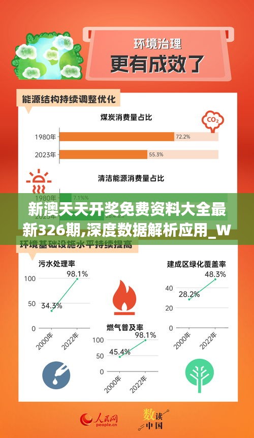 新奥天天开内部资料_精选解释落实将深度解析_3DM51.51.21