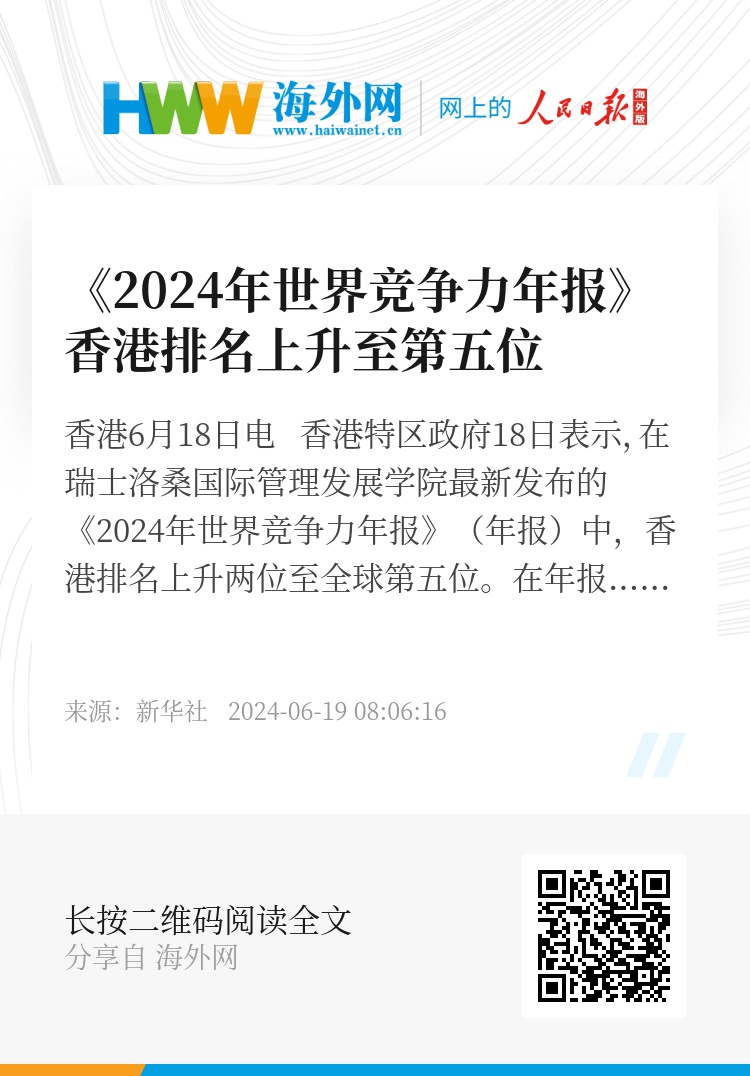 2024香港历史记录_作答解释落实_iPhone版v08.25.19