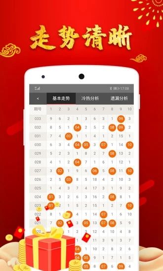 澳门王中王100%的资料2024江左挴朗_放松心情的绝佳选择_iPhone版v57.77.29