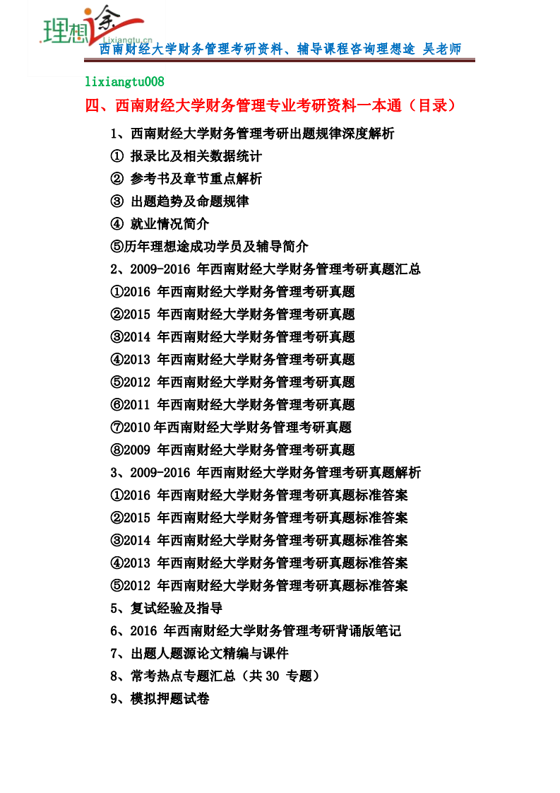 黄大仙精准码公开资料_最佳选择_实用版428.455