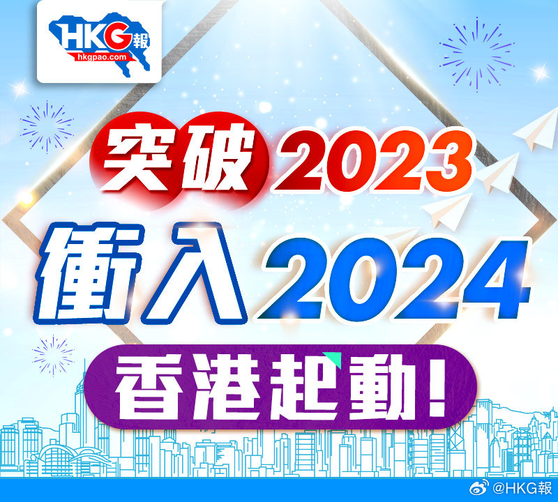 2024香港全年免费资料智库百科_精彩对决解析_主页版v856.408