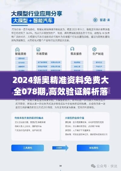 2024新奥马新免费资料_一句引发热议_主页版v464.861