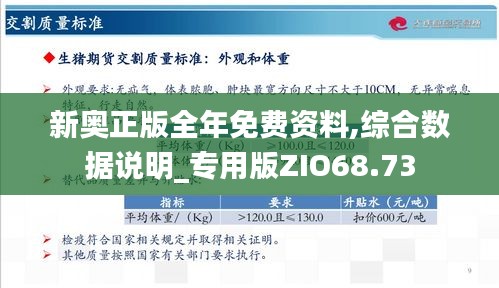 新奥出号综合码_一句引发热议_安装版v305.713