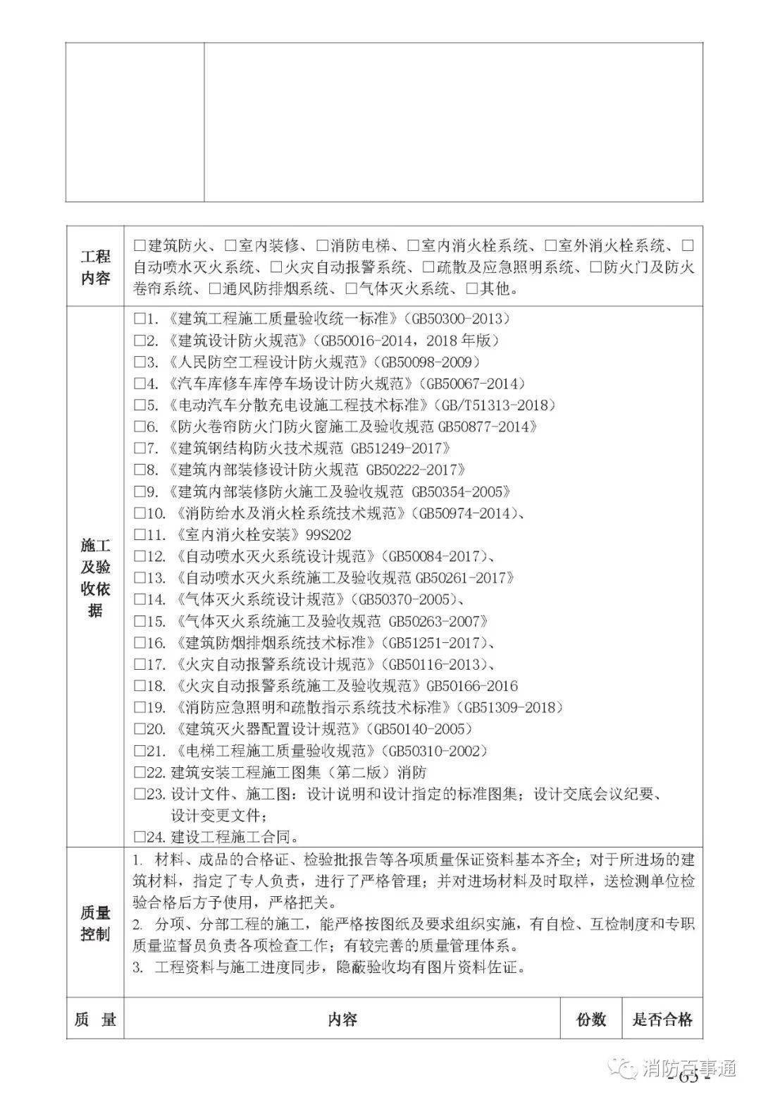 2024澳门特马今晚开奖128_结论释义解释落实_3DM94.29.91