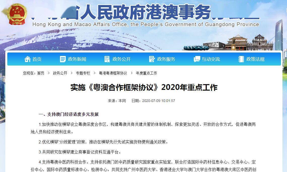 2024年的澳门资料大全_精选解释落实将深度解析_主页版v705.116