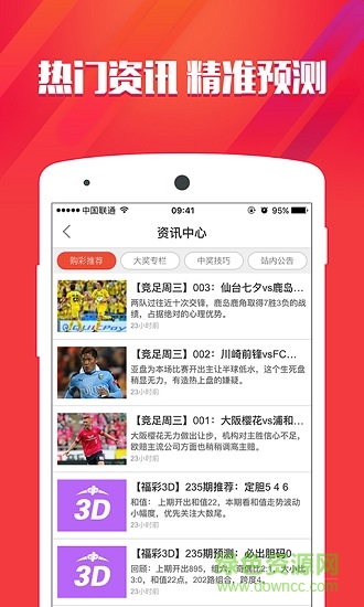 王中王论坛心水资料_最佳选择_iPhone版v64.37.65