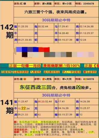 澳门精准四肖期期准免费_精彩对决解析_iPad96.46.04