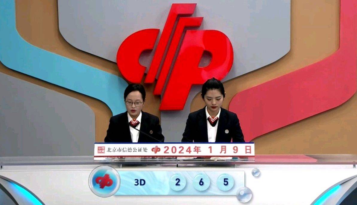 2024澳门六今晚开奖直播_放松心情的绝佳选择_3DM27.32.61