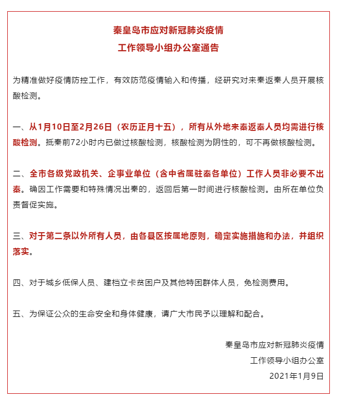 新澳精准资料免费提供510期_作答解释落实_主页版v382.020