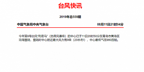 宝龙地产整体解决方案进展：计划已获法院批准|界面新闻 · 快讯