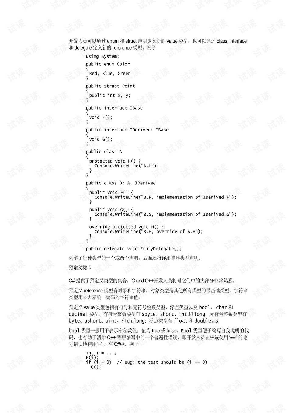 澳门精选免费资料大全和声报_最佳选择_实用版135.291