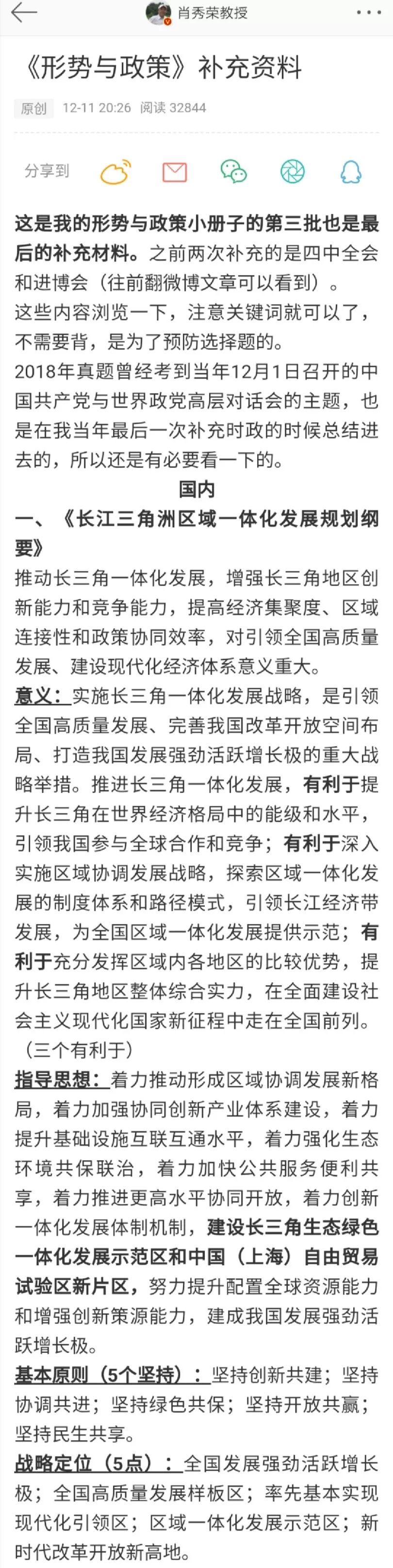 四肖八码期期准资料免费长期_结论释义解释落实_手机版538.839