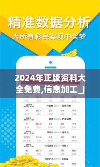 2024全年免费资料公开_一句引发热议_手机版561.355