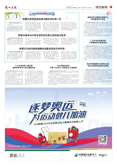 2024新奥今晚开什么资了_作答解释落实_网页版v783.266