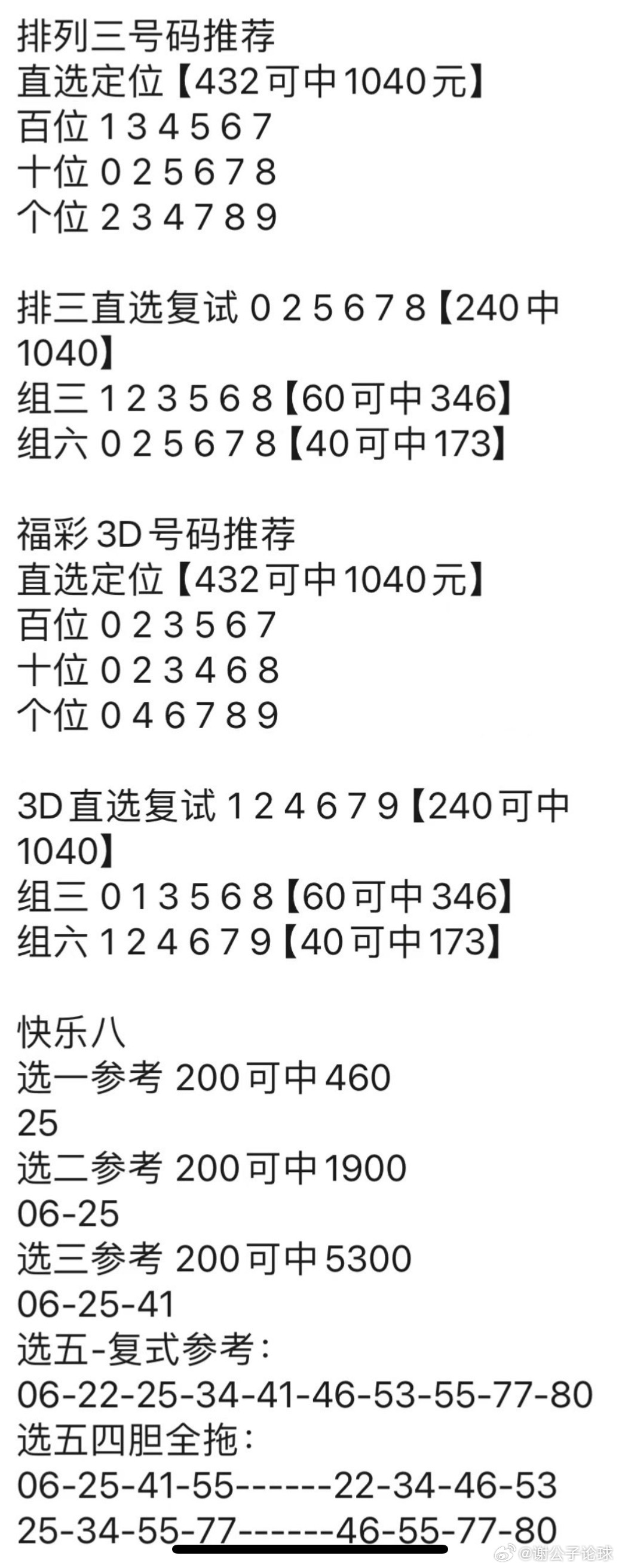 澳门神算子资料2024免费公开_值得支持_手机版287.569