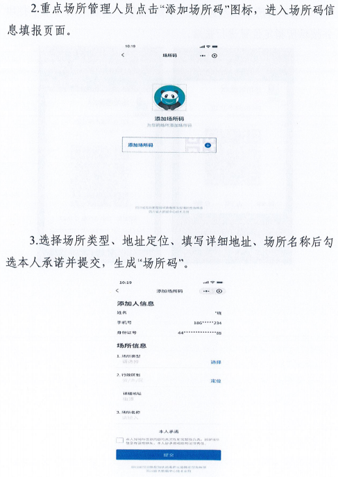 澳门一码一肖一特一中准选今晚_作答解释落实的民间信仰_iPhone版v43.98.78