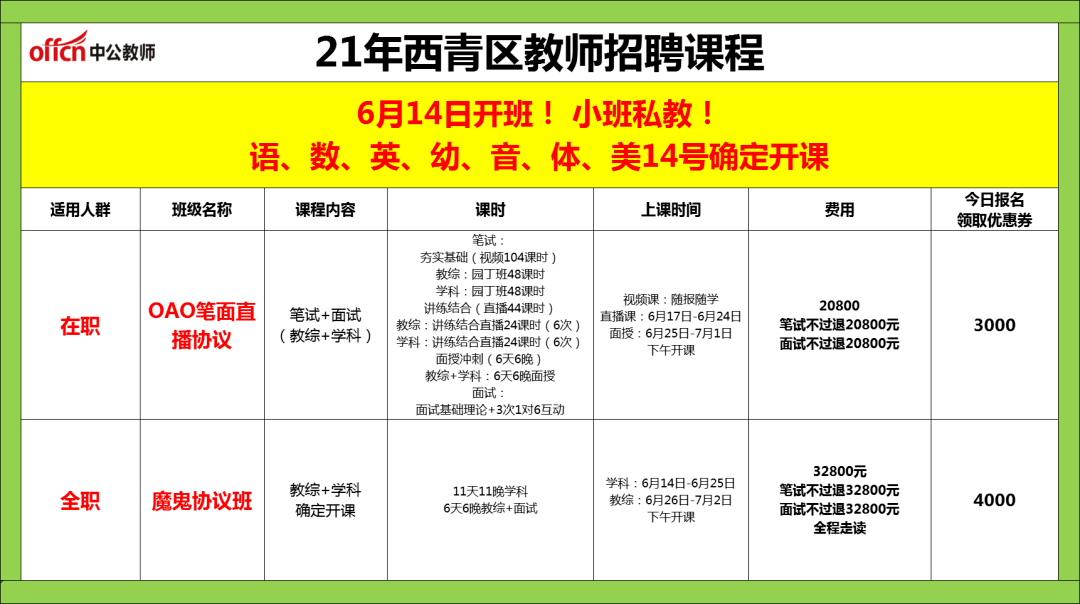 教师情绪失控不是小问题_详细解答解释落实_3DM63.26.34