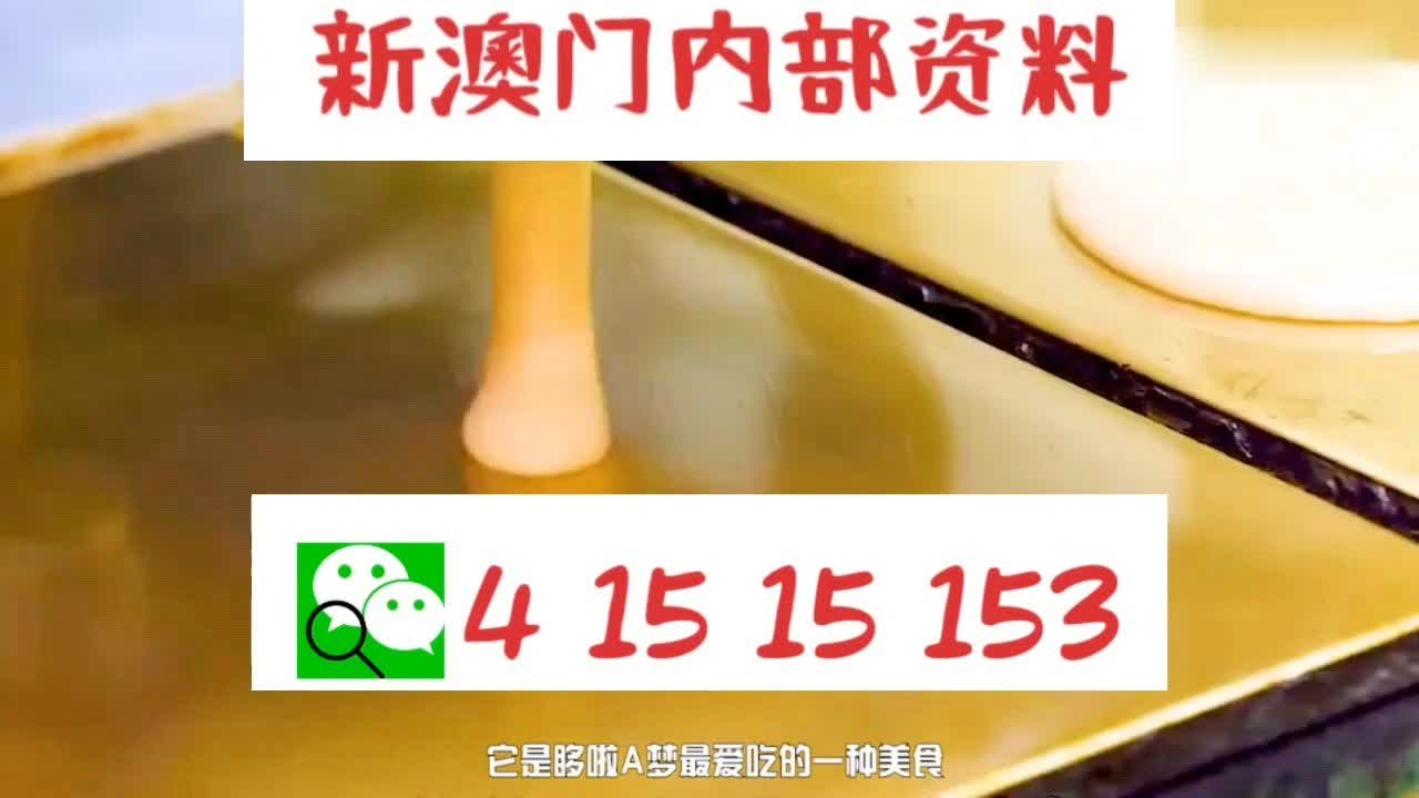 新澳门特马今晚开什么码_最新答案解释落实_3DM18.50.84