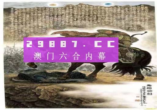 马会传真…澳冂_良心企业，值得支持_实用版303.152