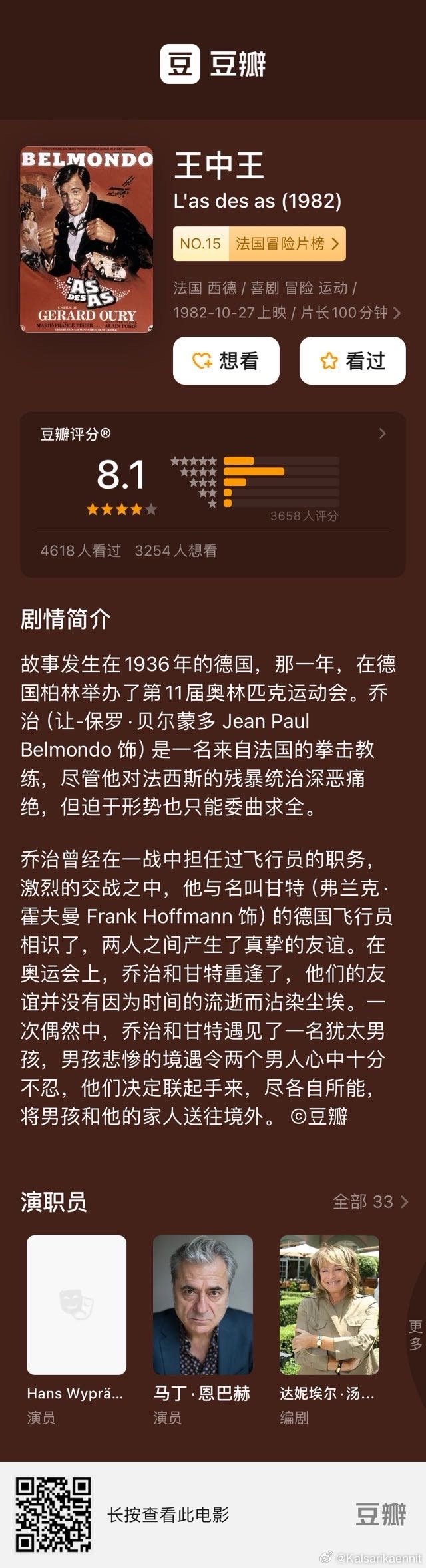 证监会主席吴清会见巴基斯坦证券交易委员会主席萨义德|界面新闻 · 快讯