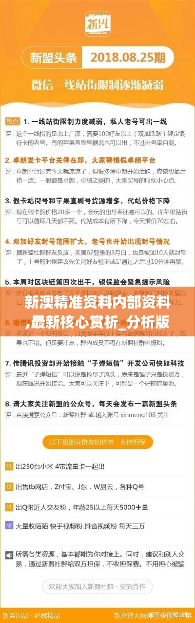 新澳精准资料免费提供221期_最佳选择_网页版v605.607