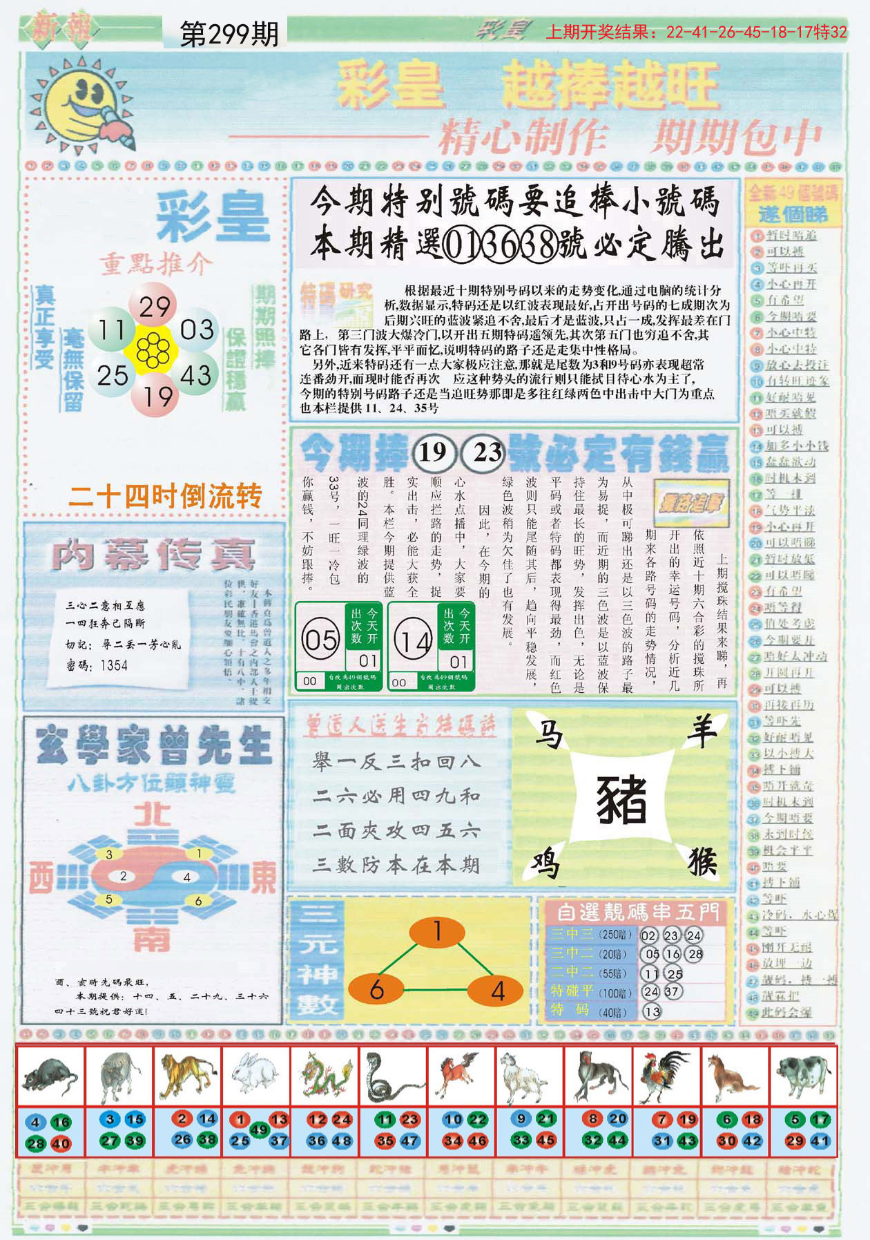 香港6合宝典资料图片_详细解答解释落实_手机版820.837