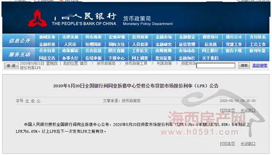 年内最后一期LPR维持前值不变，后续调降仍有空间|界面新闻 · 快讯