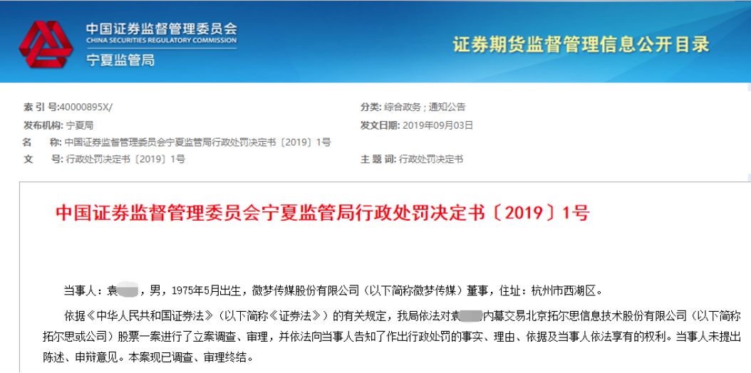 新易盛：涉嫌违反限制性规定转让股票等行为，公司实际控制人高光荣被立案调查|界面新闻 · 快讯