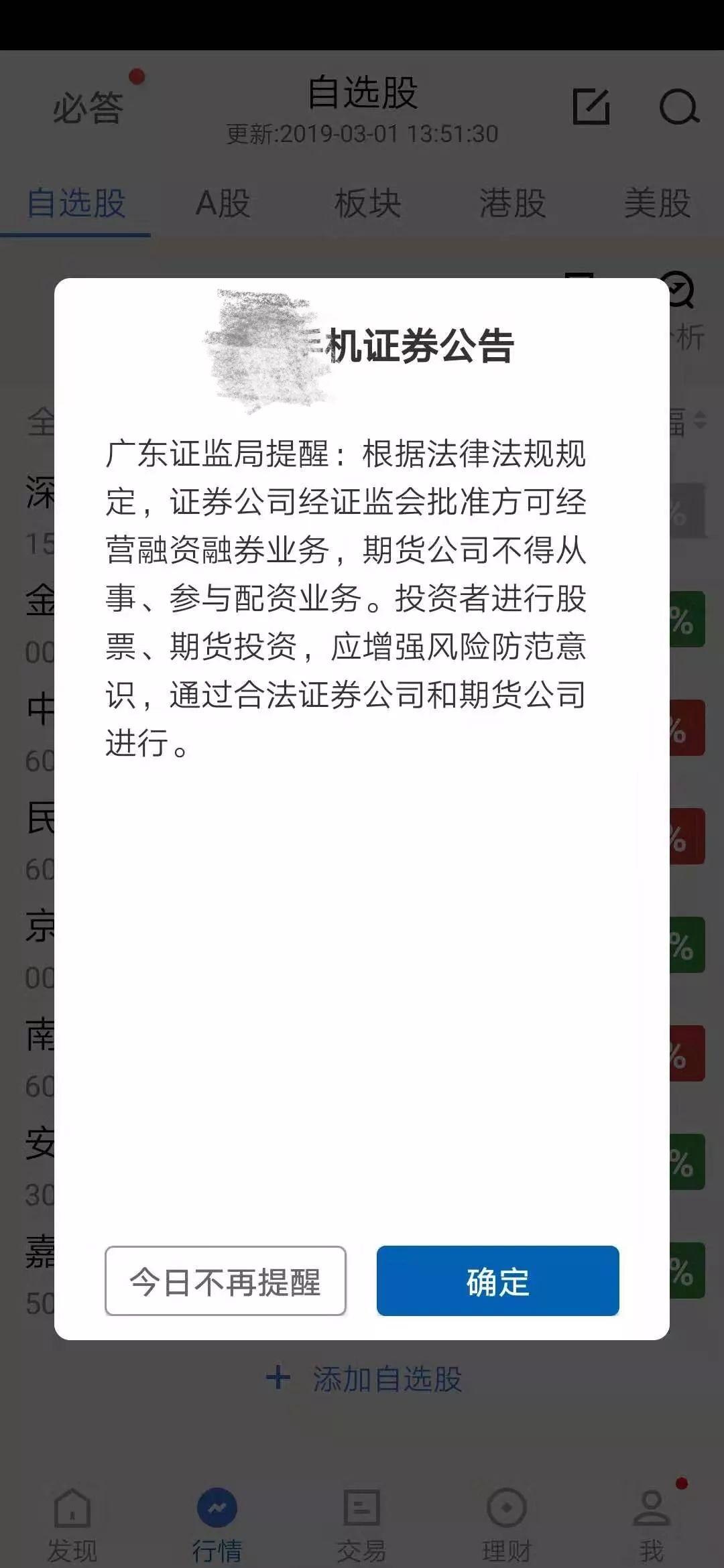 深圳证监局对会计所开展检查，部分会计所在质量管理体系建设等方面仍存在薄弱环节|界面新闻 · 快讯