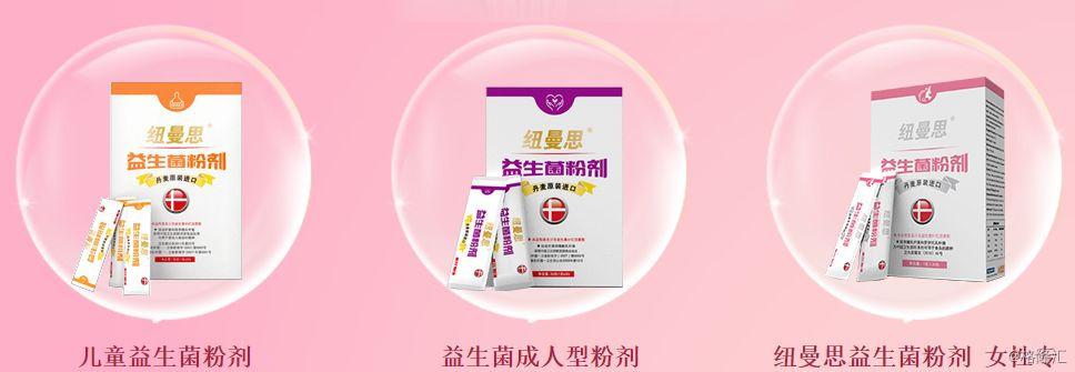 纽曼思健康食品控股有限公司通过港交所上市聆讯|界面新闻 · 快讯