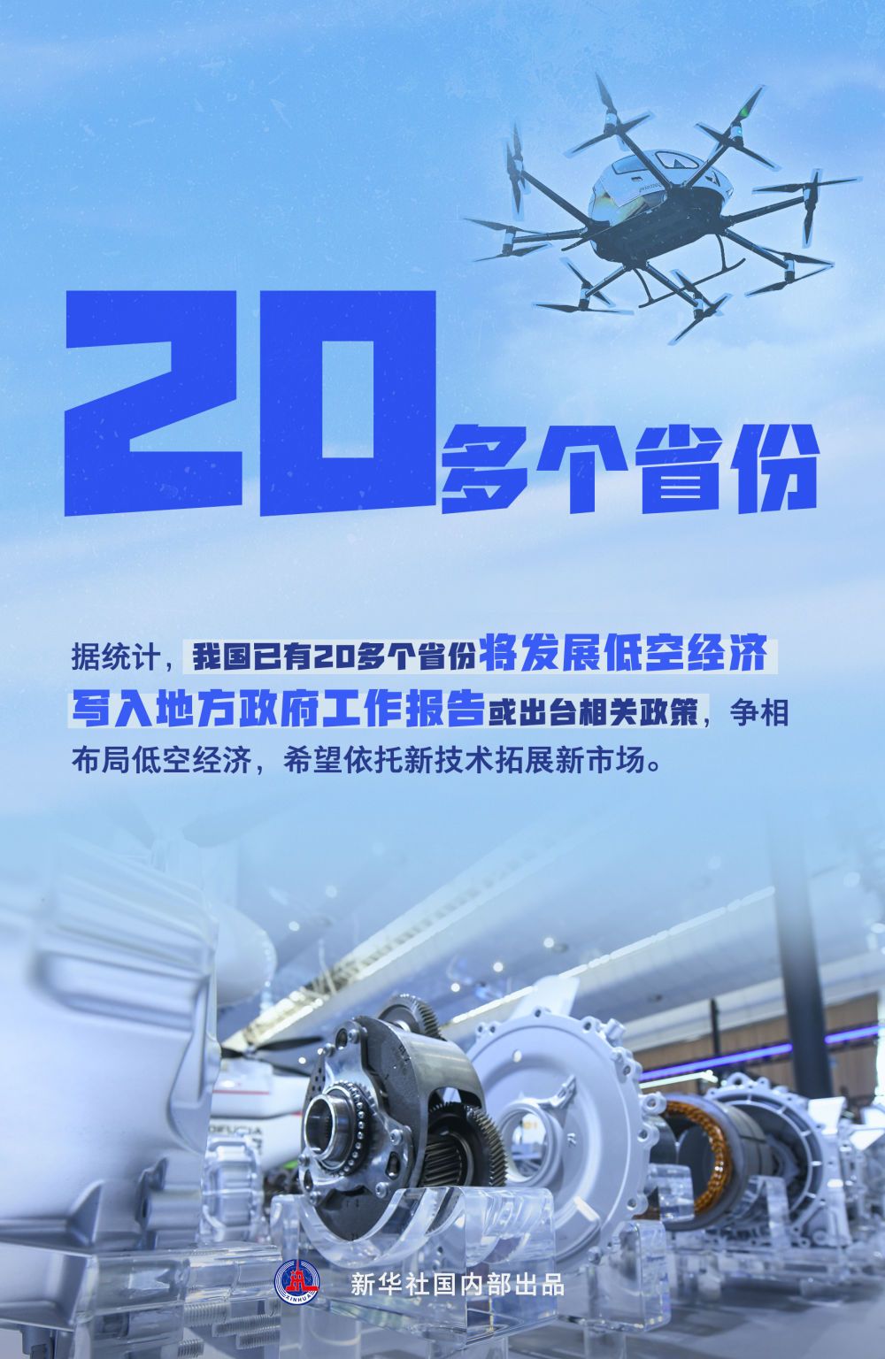 信维通信：已在低空飞行器领域有相关技术和产品储备，正在加快与相关客户的合作|界面新闻 · 快讯