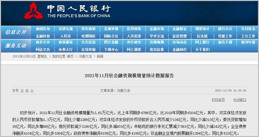 中国人民银行今日将开展35亿元央行票据互换（CBS）操作|界面新闻 · 快讯