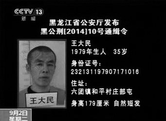 北京市潜逃17年的职务犯罪嫌疑人杜长宝落网归案|界面新闻 · 快讯