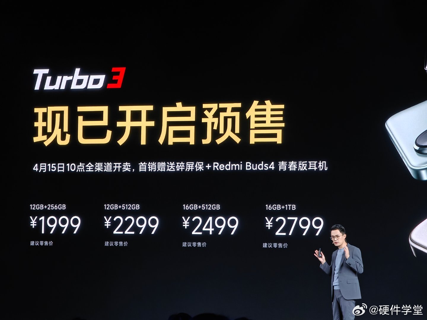 REDMI Turbo 4正式发布，售价1999元起|界面新闻 · 快讯