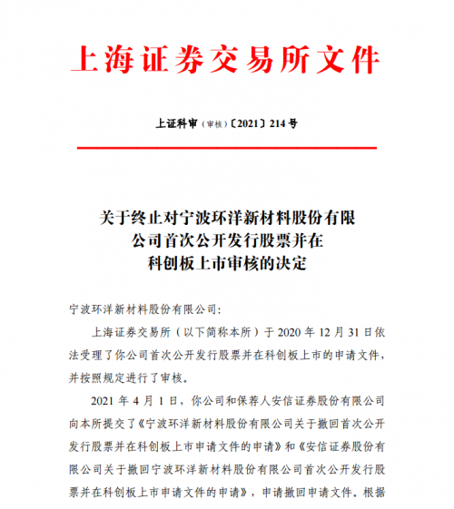 奥普光电：参股公司长光辰芯向上交所申请撤回首次公开发行股票并在科创板上市申请文件|界面新闻 · 快讯