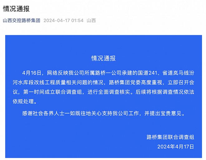 山东一地部分土地被挖坑取土？官方：已成立联合调查组全面调查核实|界面新闻 · 快讯