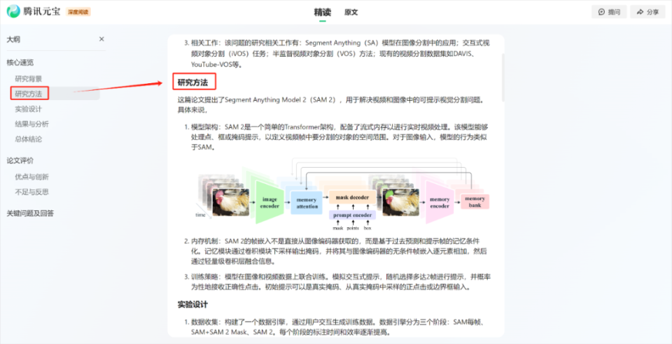 三花智控：不存在应披露而未披露的重大事项|界面新闻 · 快讯