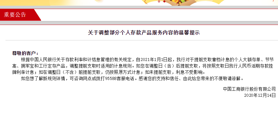 某国有大行春节前暂停发行所有外币封闭理财产品|界面新闻 · 快讯